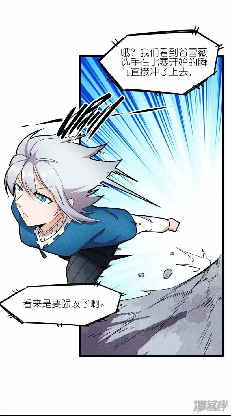 第261话 最熟悉的对手13