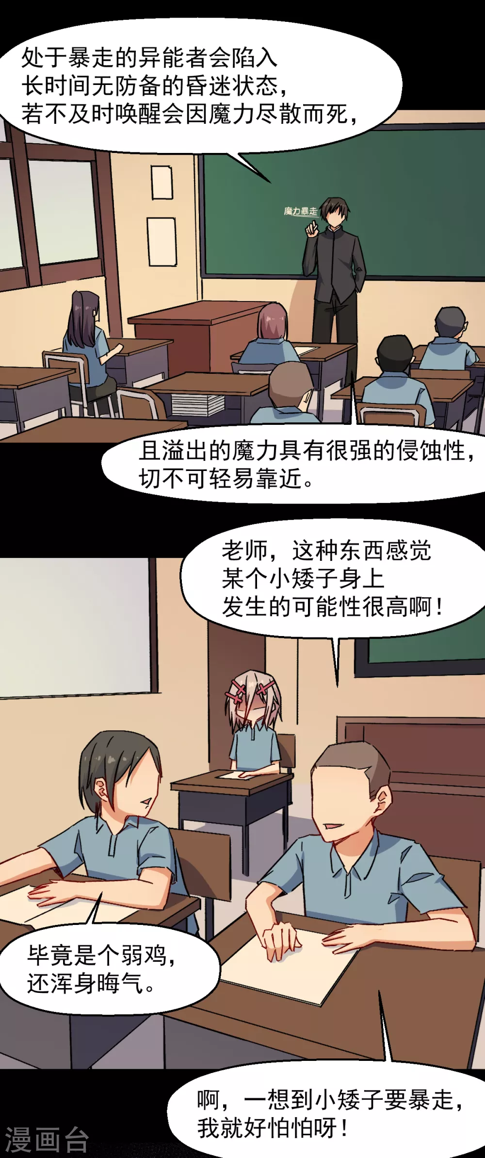 第173话 平息2