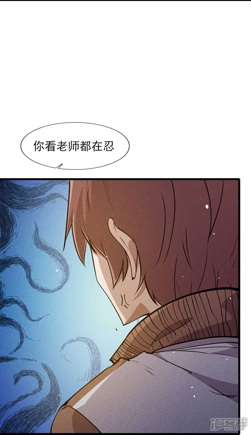 第279话 吃瘪10