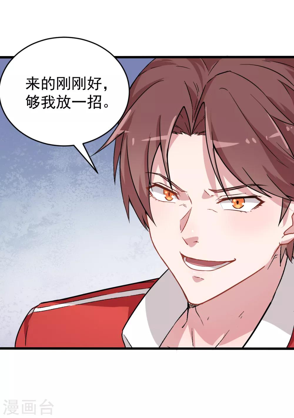 第26话 不准欺负我学生5