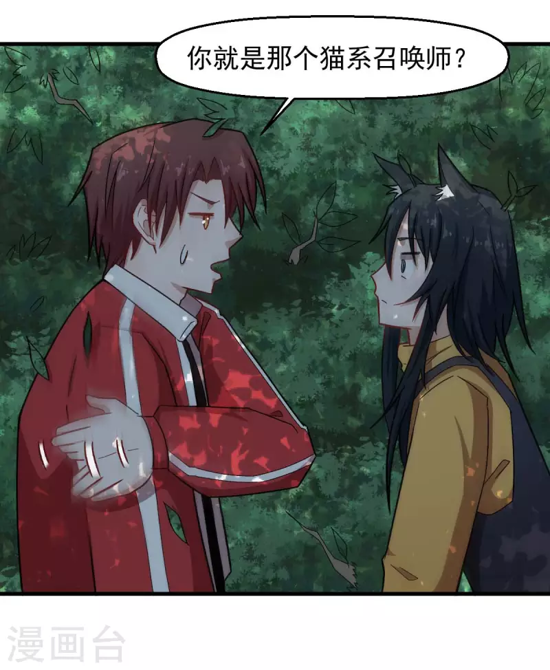 第219话 猫头鹰不是猫系？15