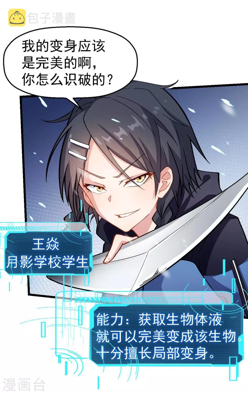 第116话 名师押题1