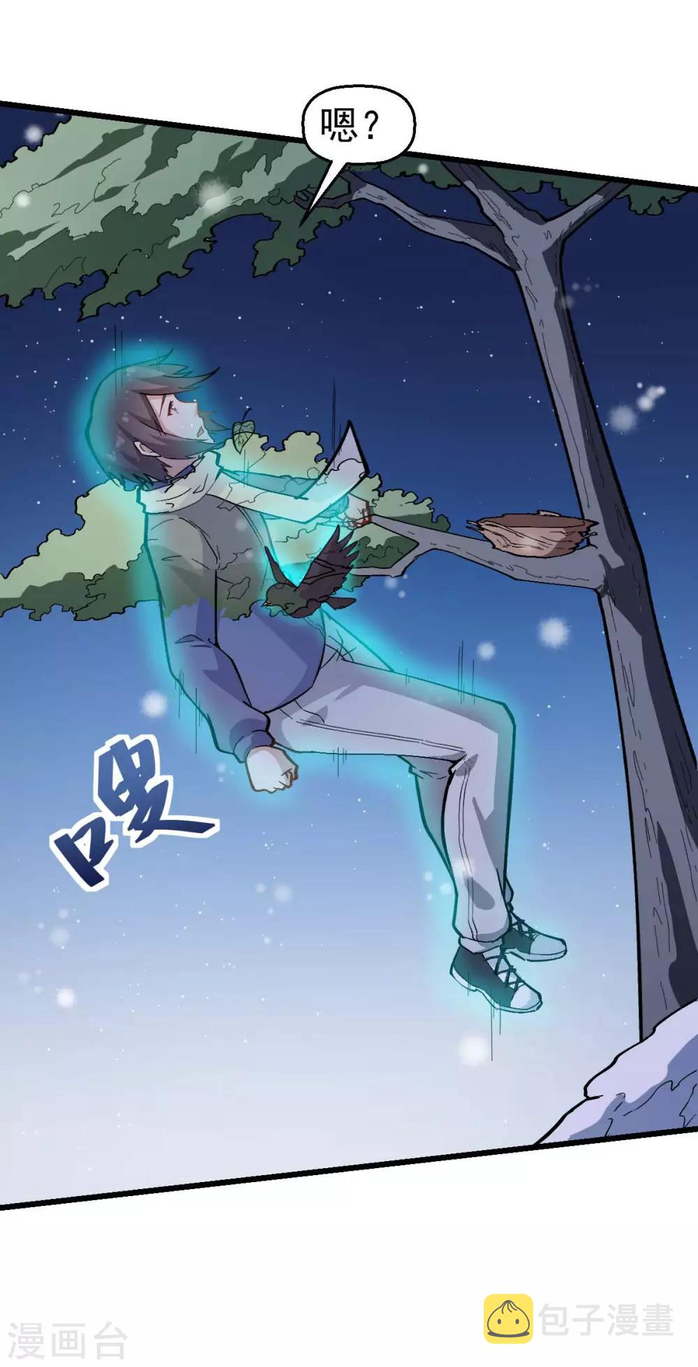 第117话 小心树叶3