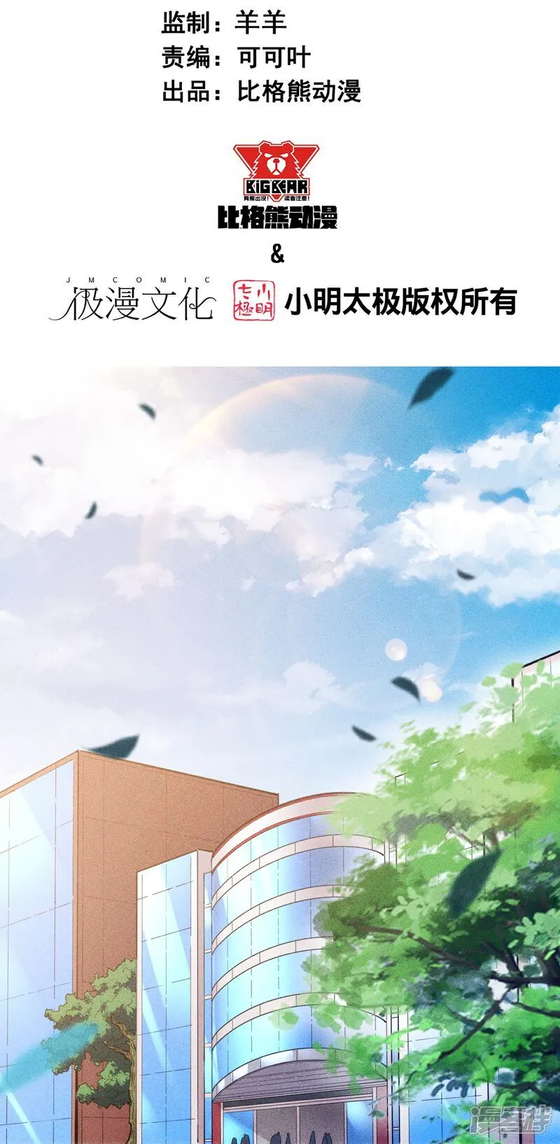 第275话 终局34