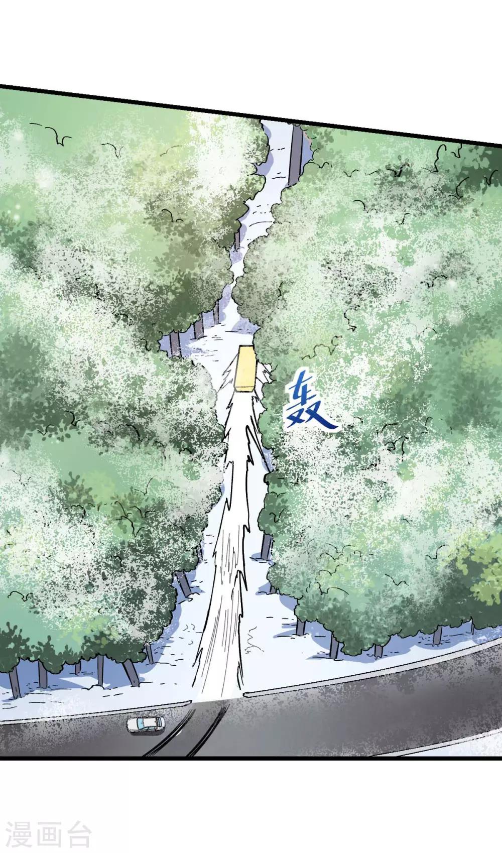 第108话 老司机26