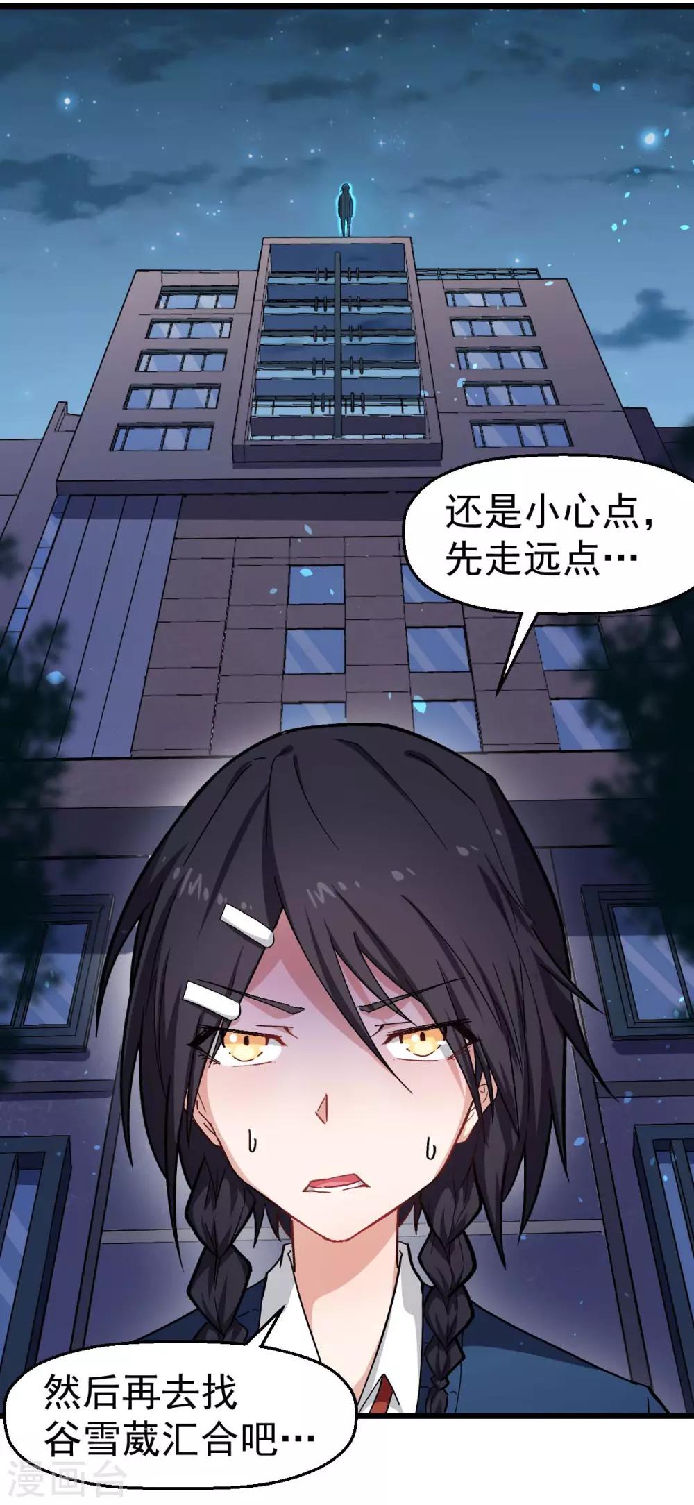 第148话 到底谁救谁啊20