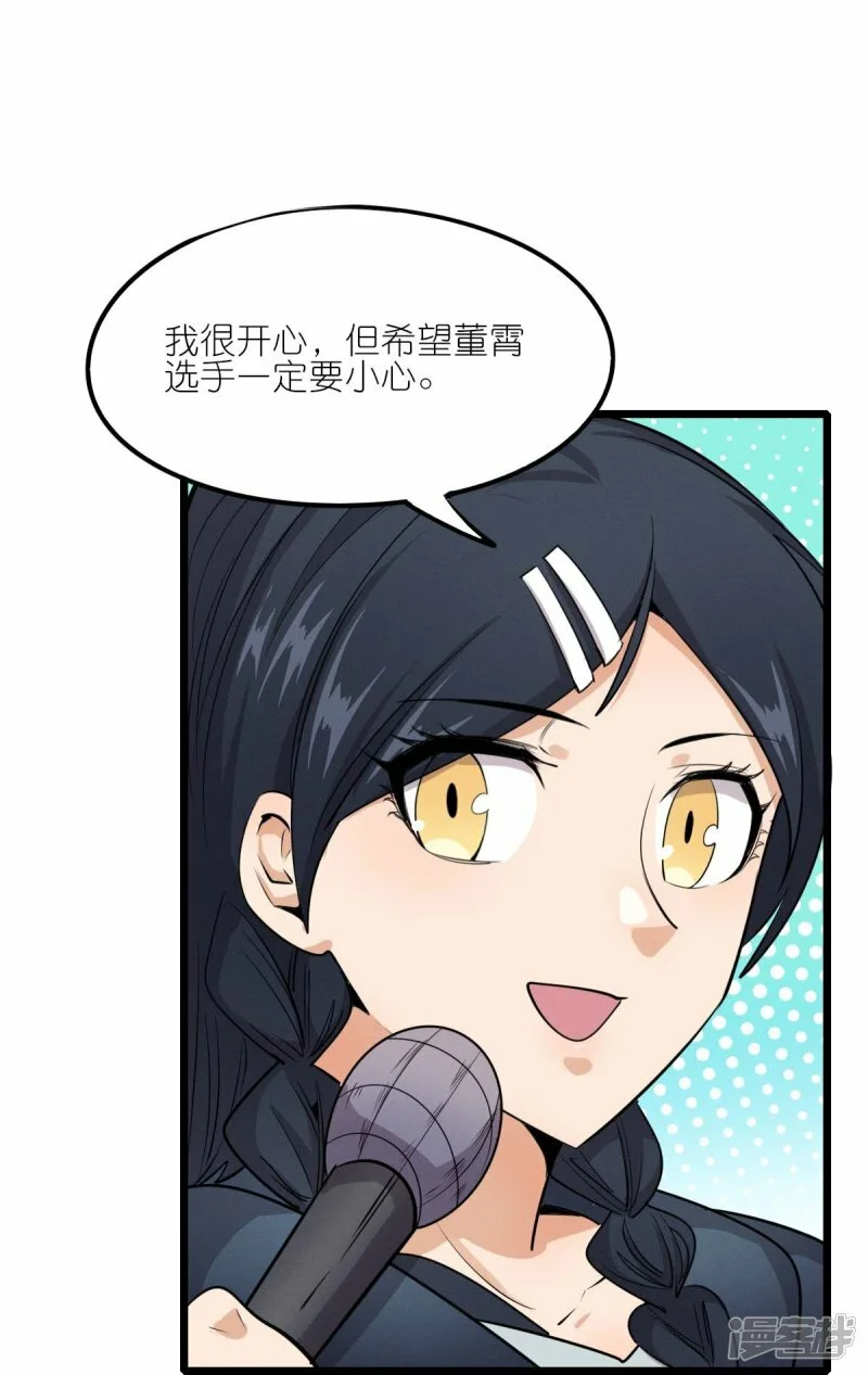 第256话 这谁能想得到呢25