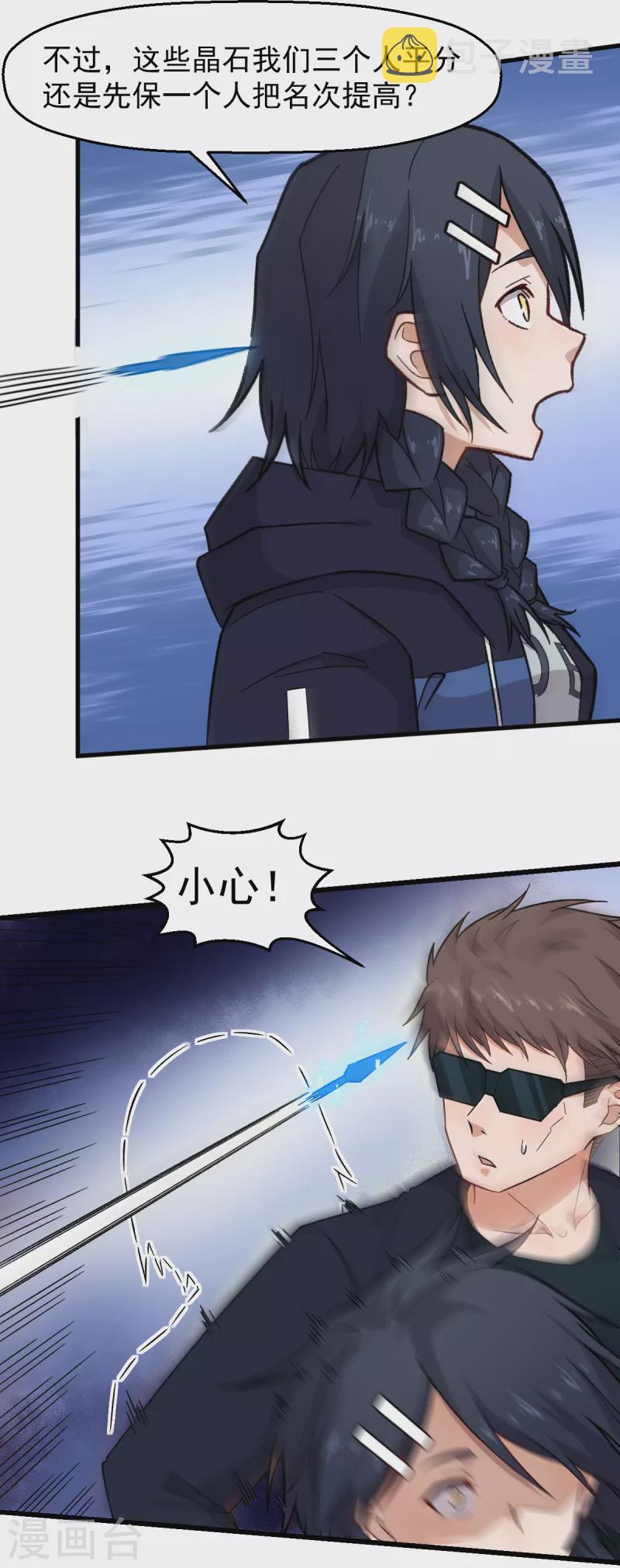 第234话 两两对决7