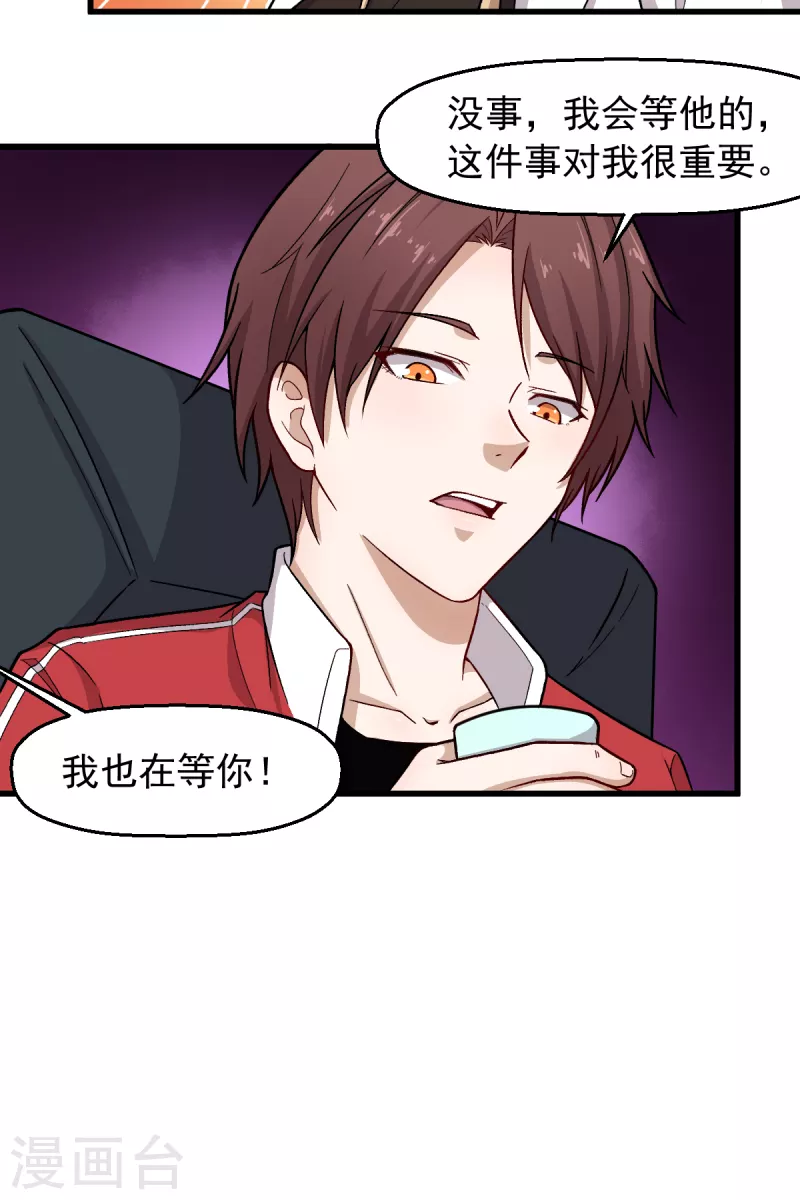 第237话 我也在等你17