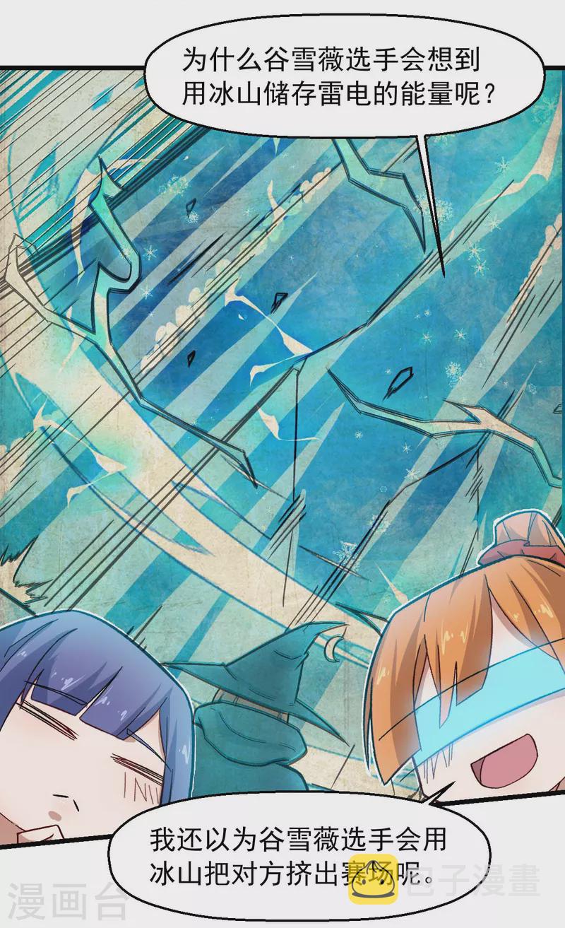 第245话 一招定胜负11