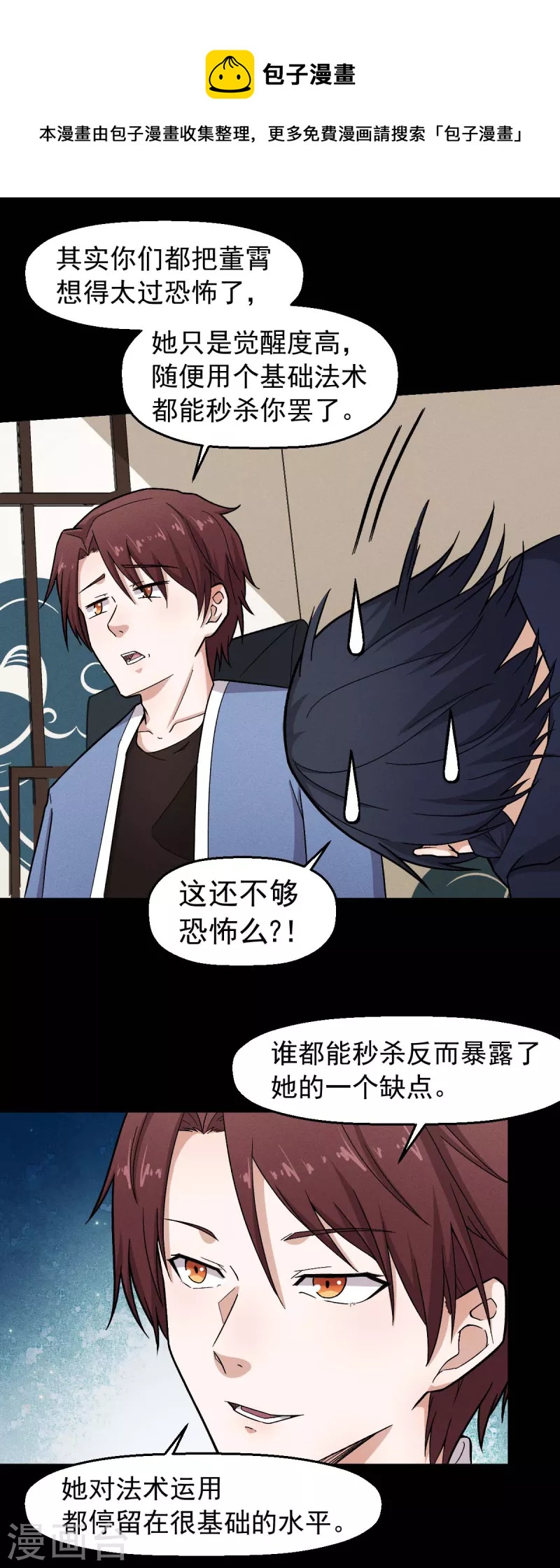 第247话 障眼法15