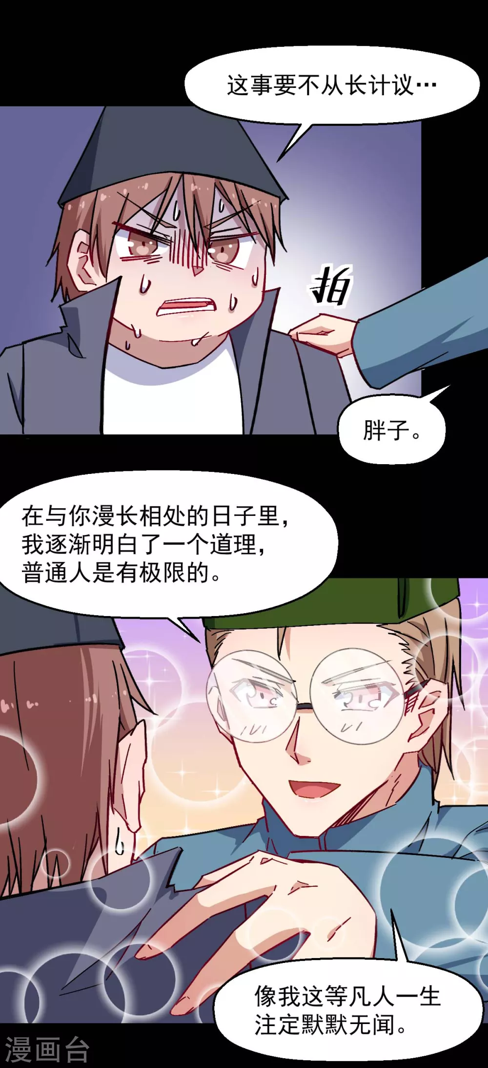 第177话 完美计划11