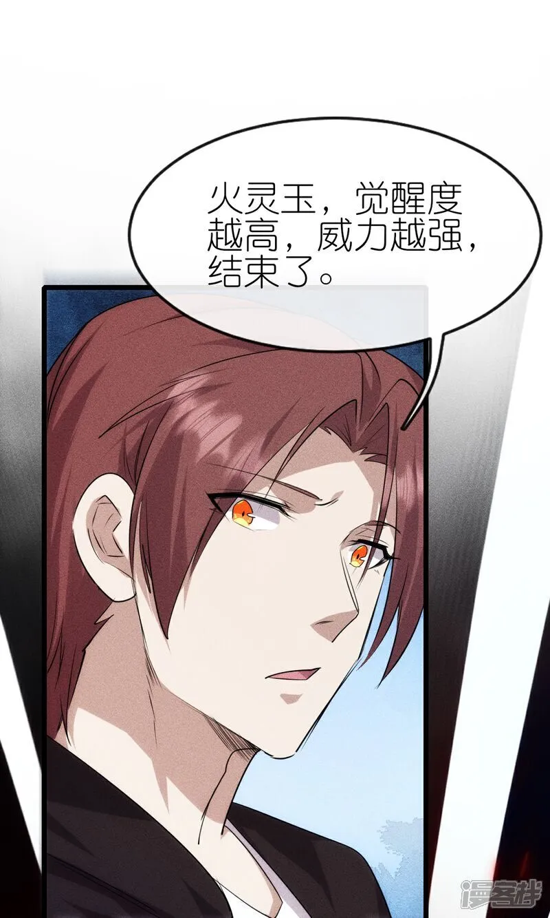 第275话 终局30