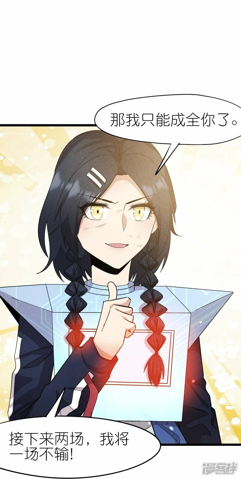 第266话 成全24