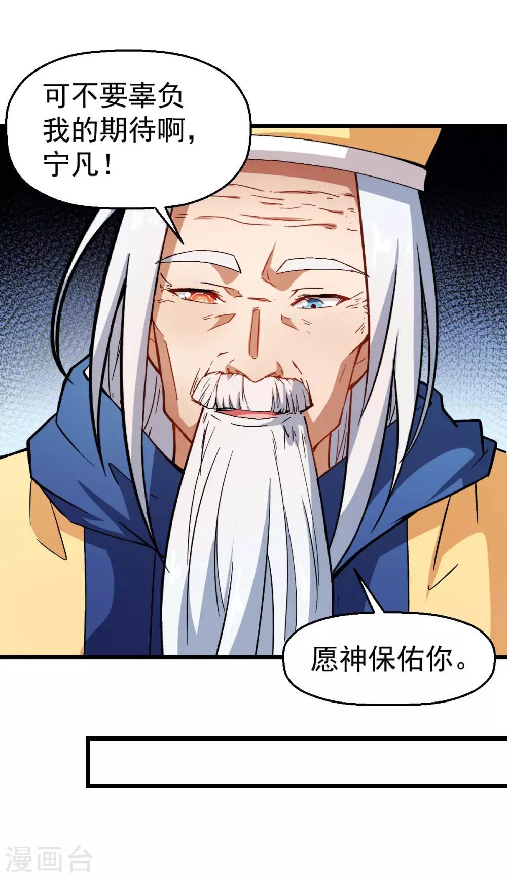 第92话 寸步难行19
