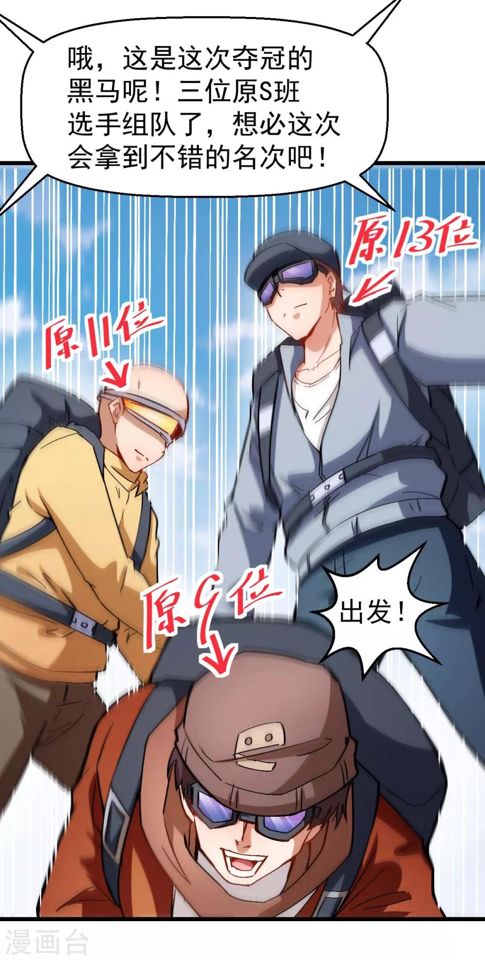 第81话 起飞吧20