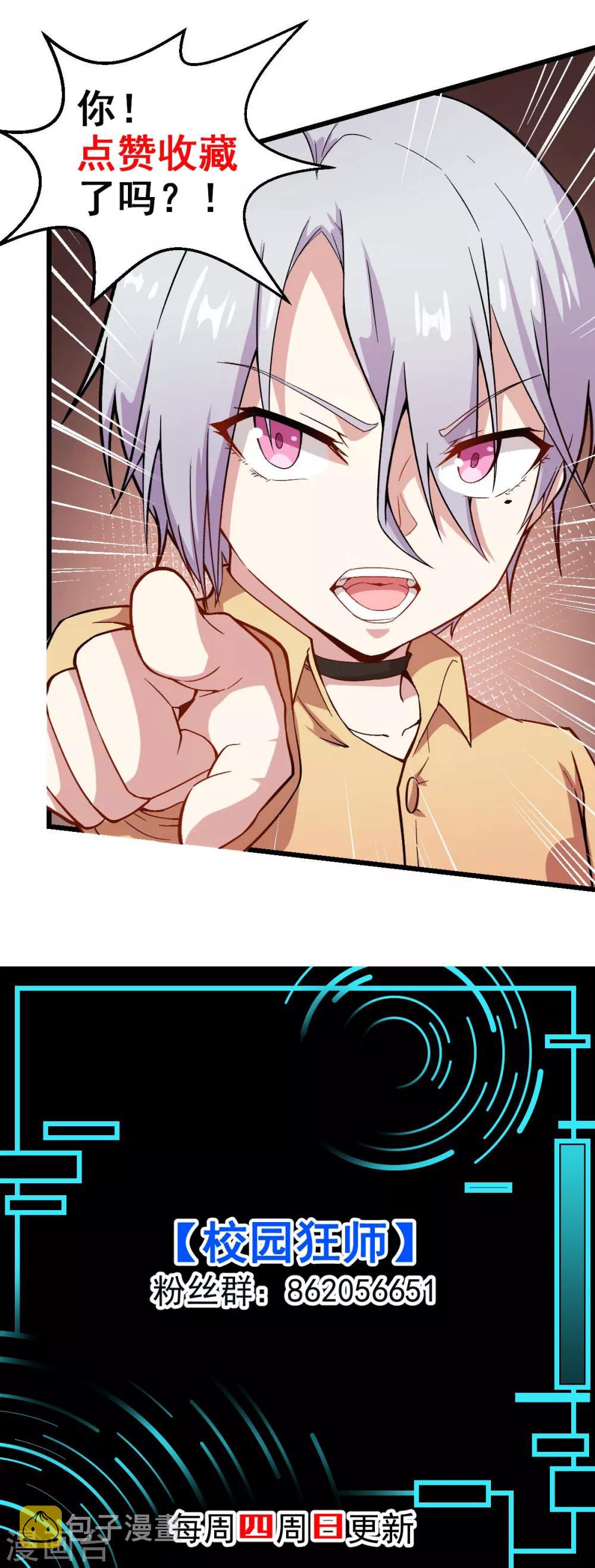第143话 缝隙23