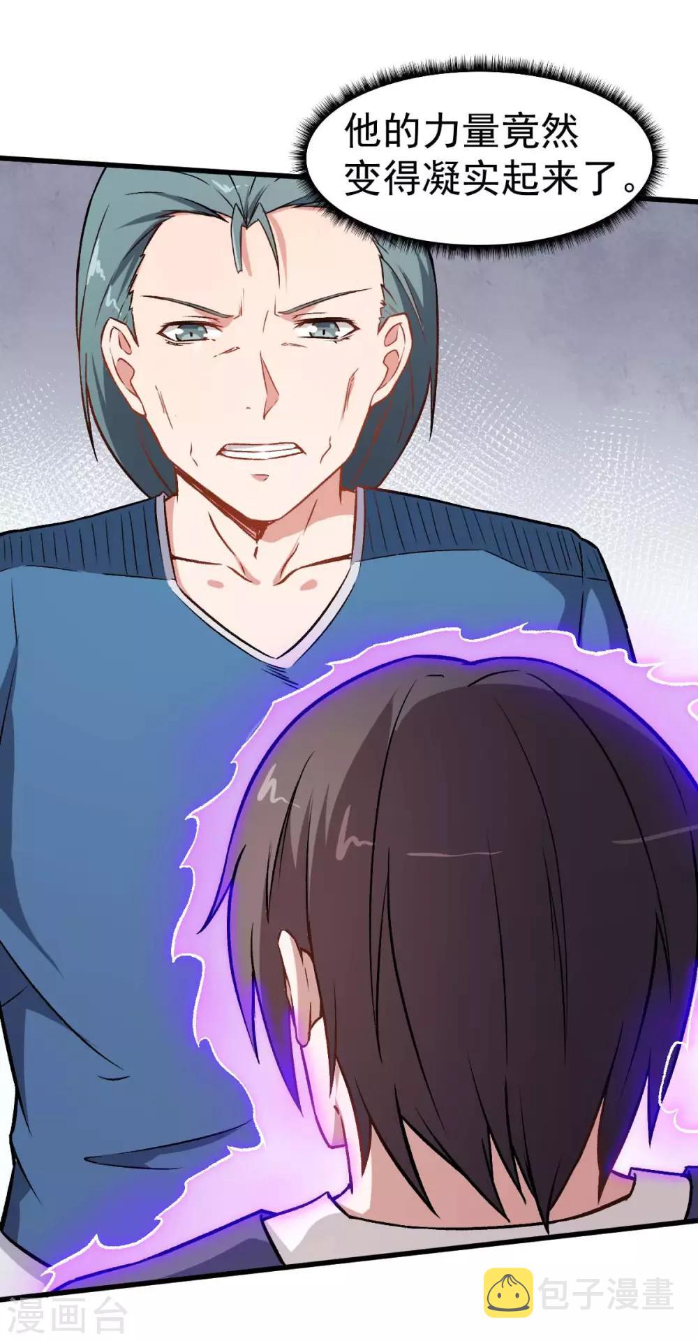 第57话 最强对决23