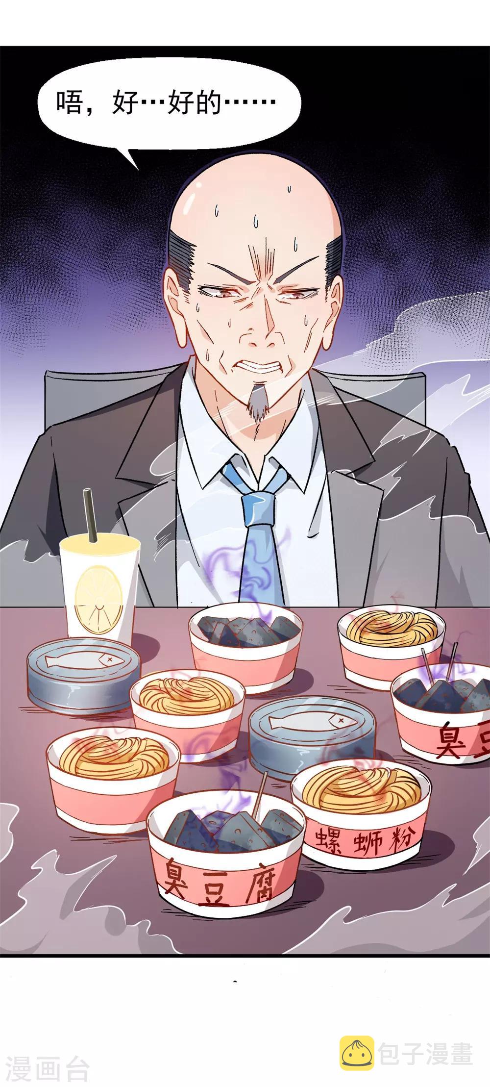 第63话 收个手下8