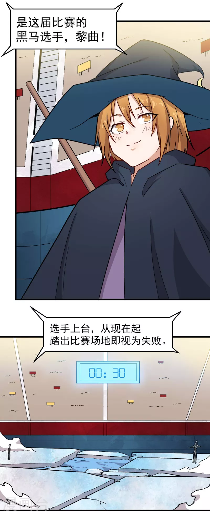 第244话 冰封湖11