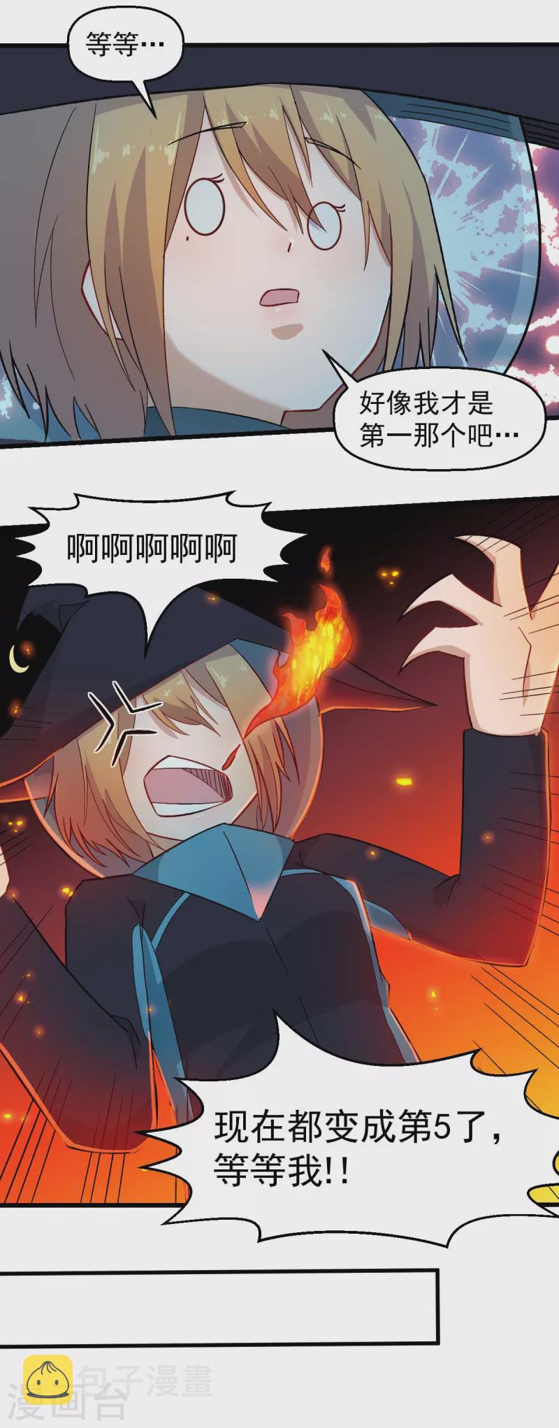 第213话 偷听9