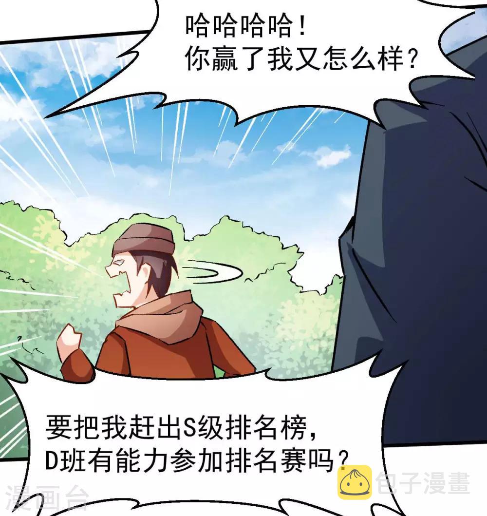 第71话 早干嘛去了20