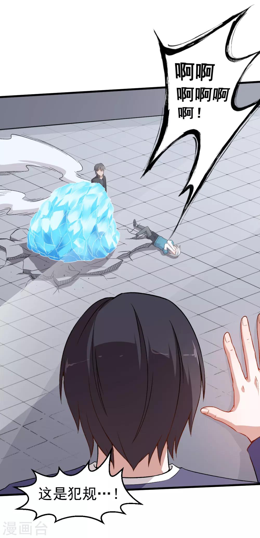 第48话 你偷袭！9