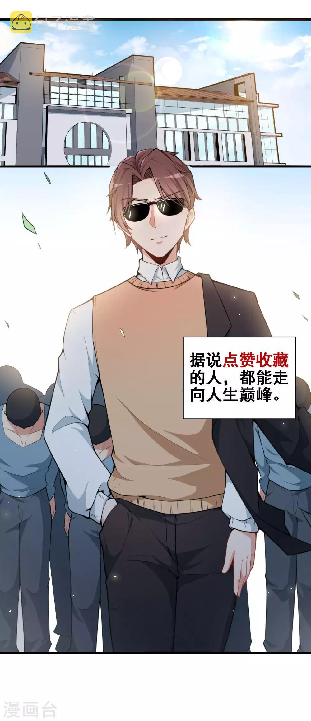 第3话 因材施教35
