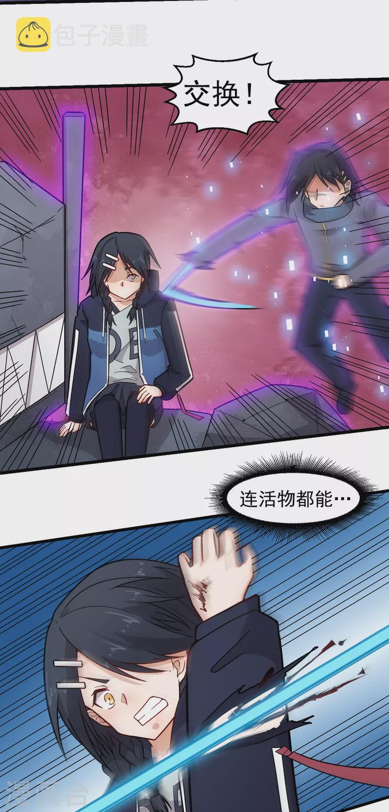 第235话 王焱的恐怖实力9