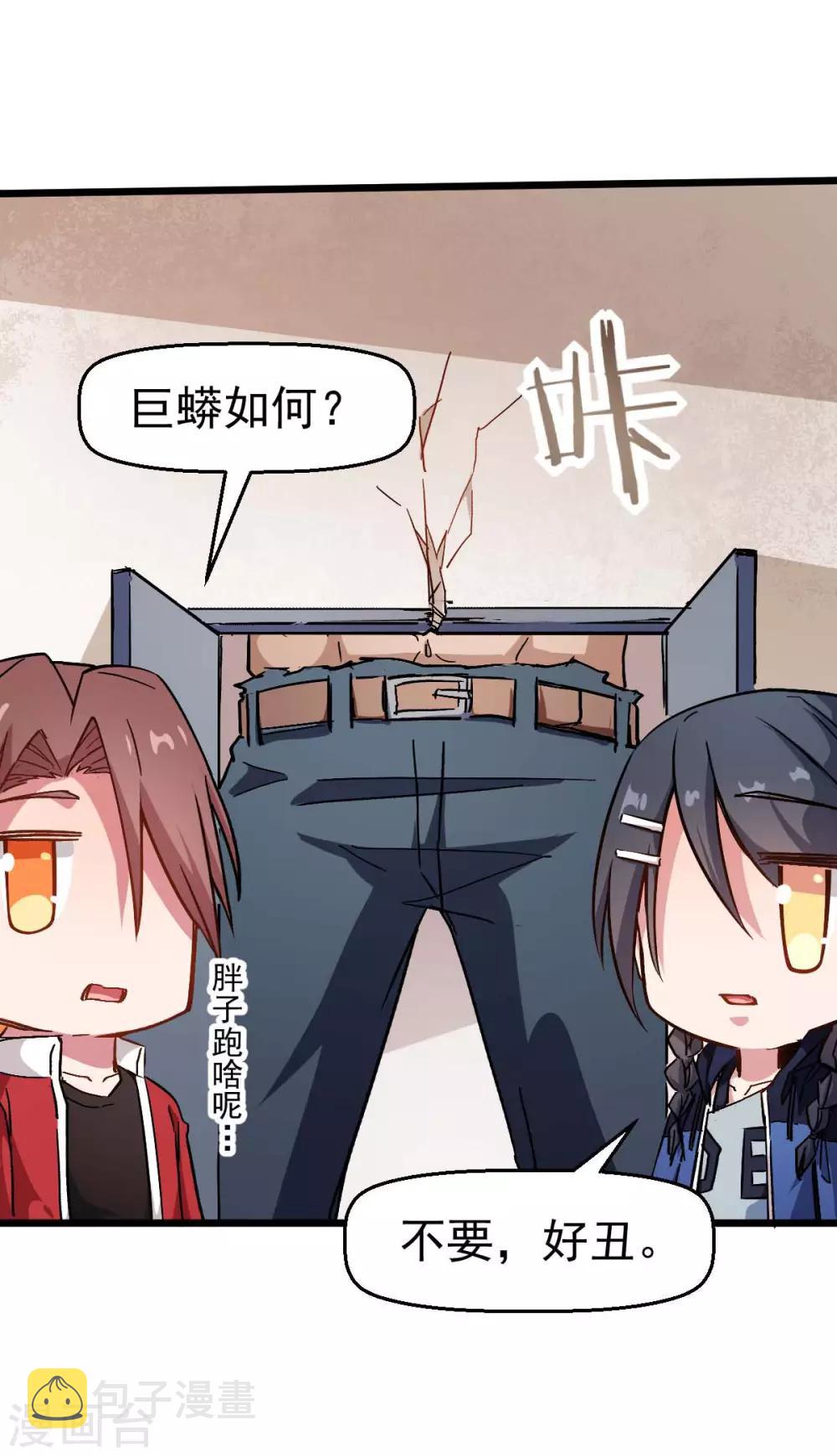 第75话 真的没有巨龙23