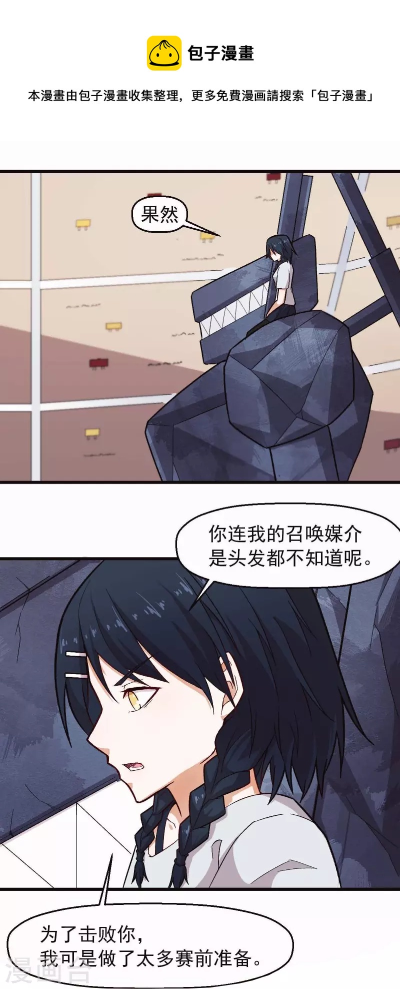第248话 奏效了20