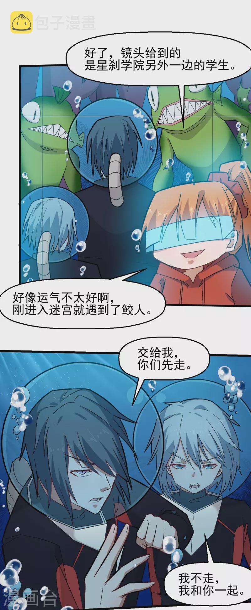第204话 技能增强7