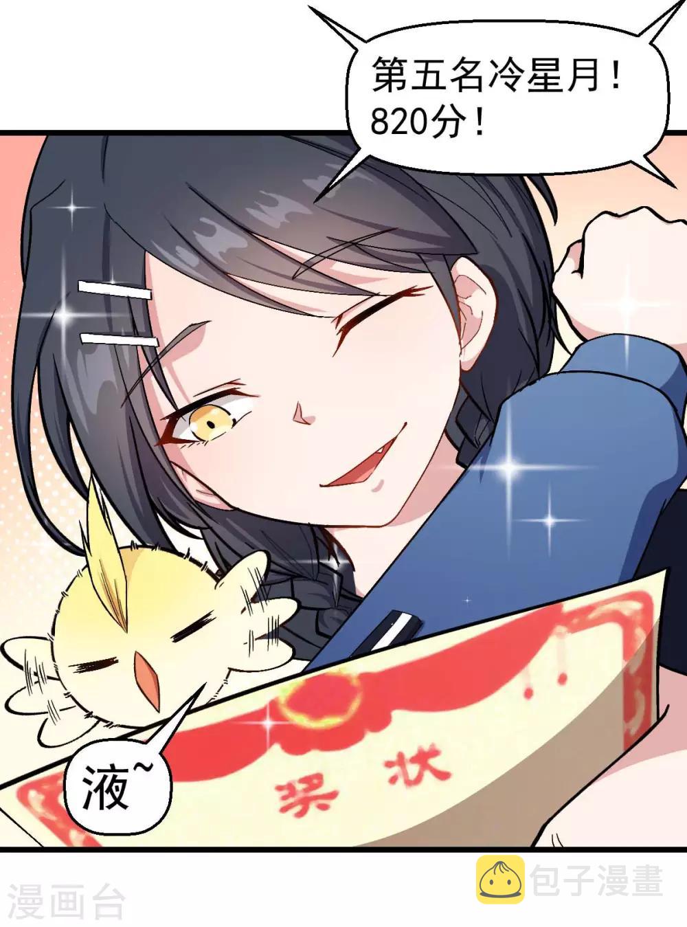 第106话 排名和福利22