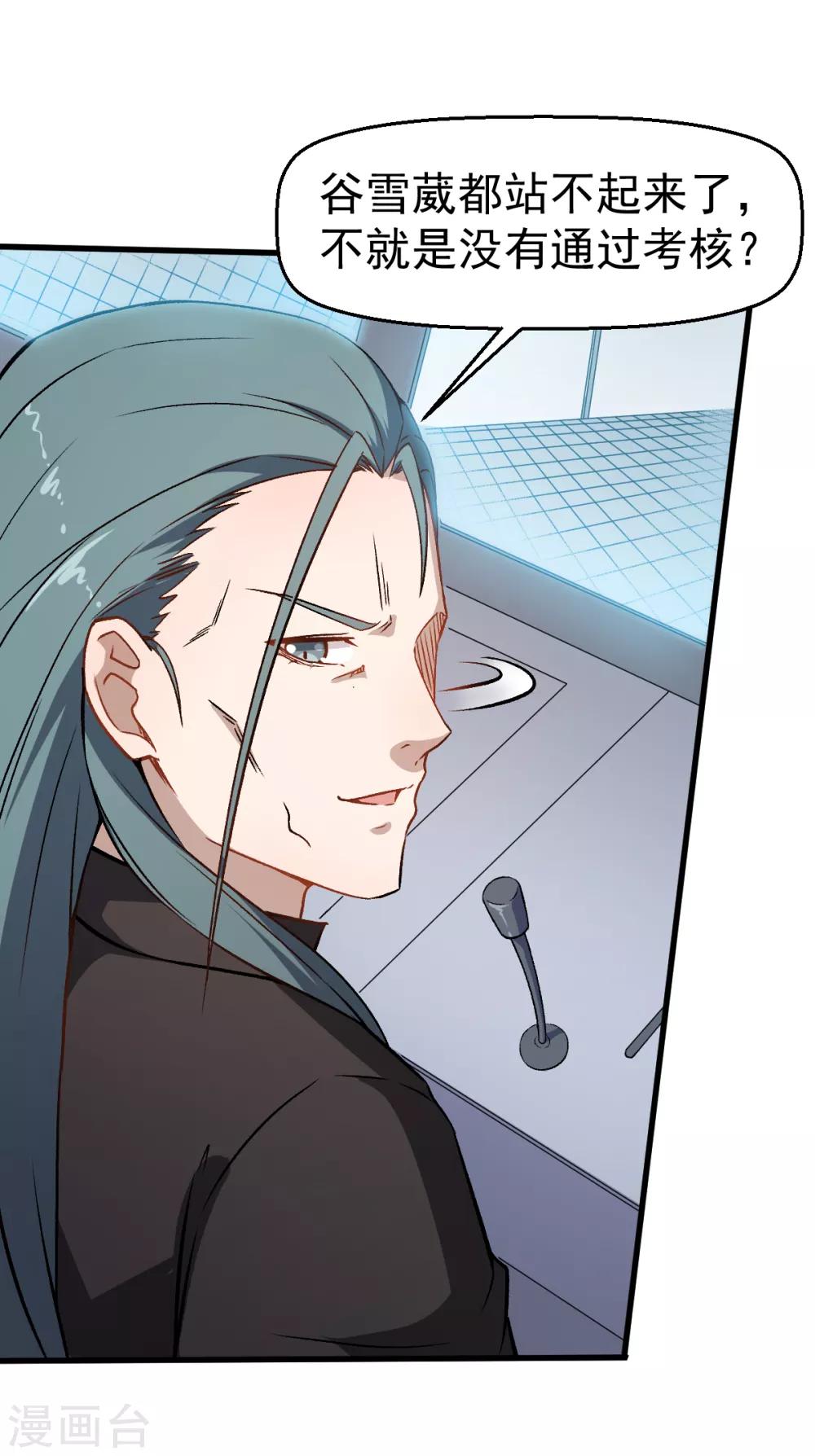 第51话 赵文龙的底气4