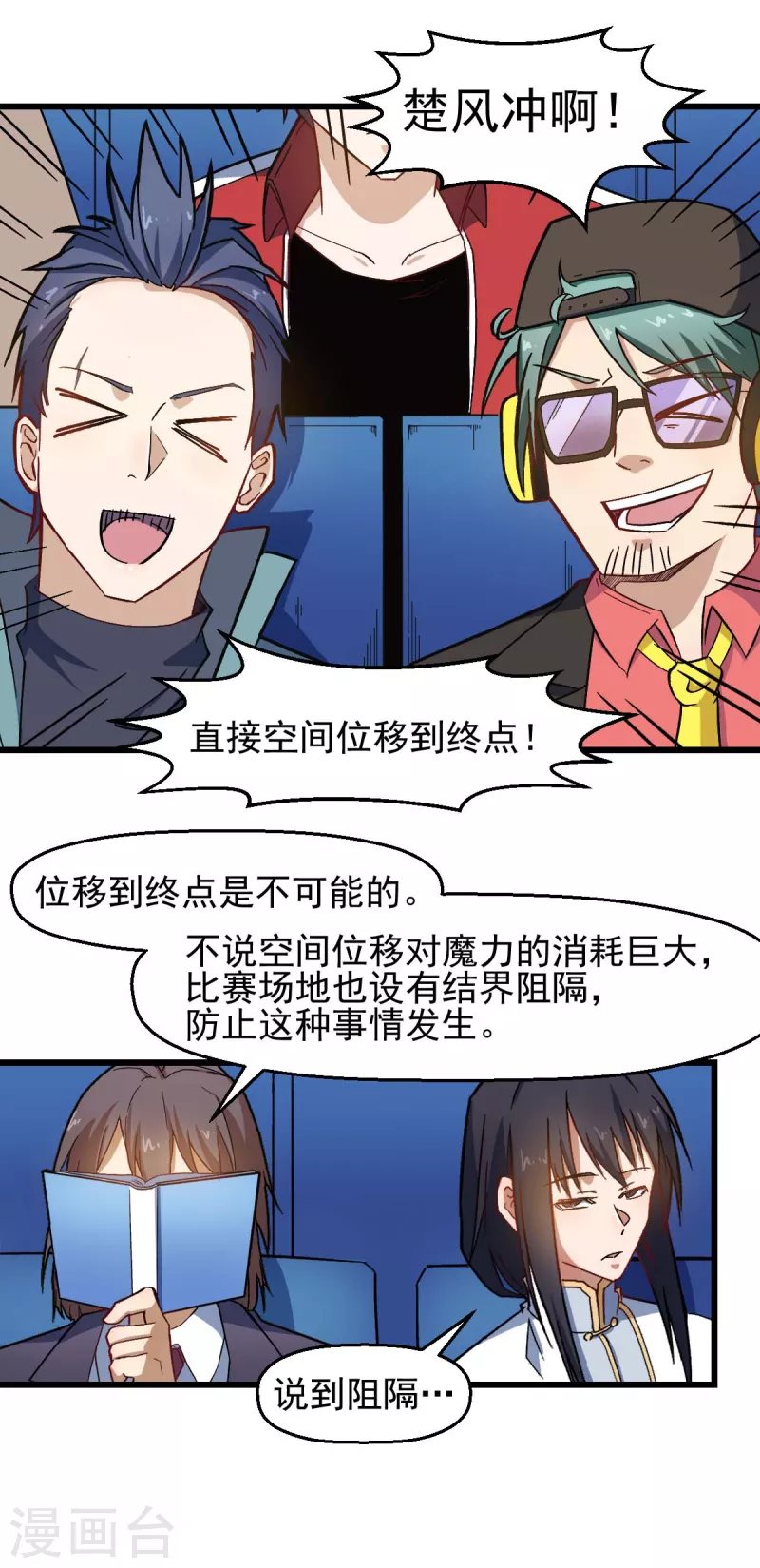 第195话 领先3