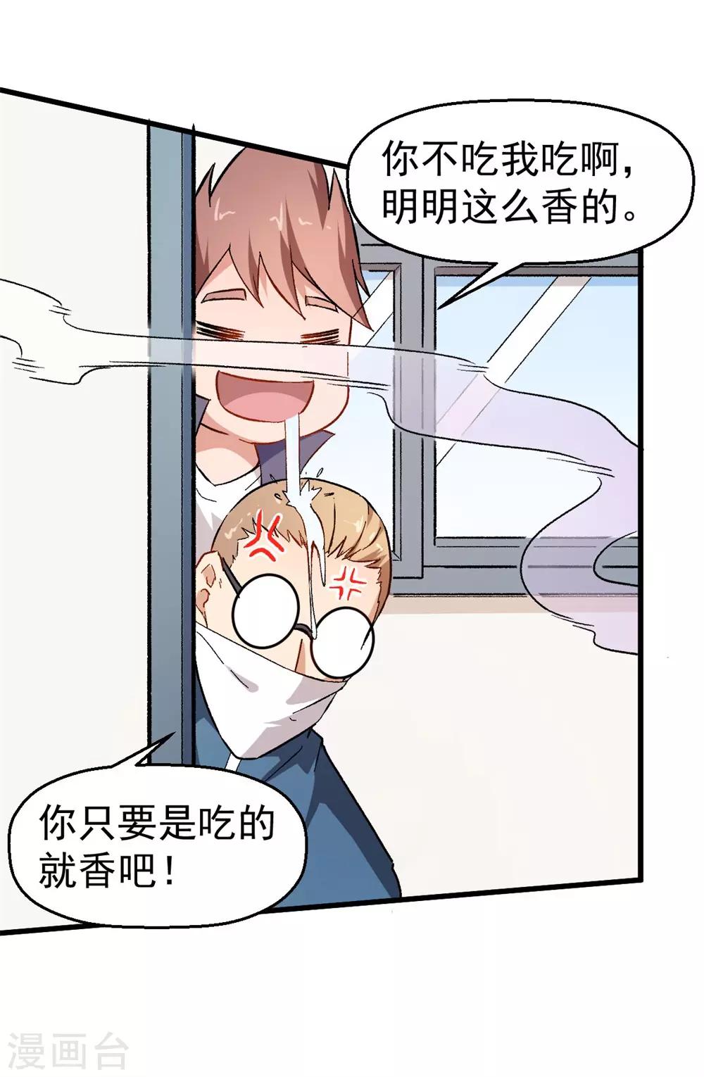 第63话 收个手下10