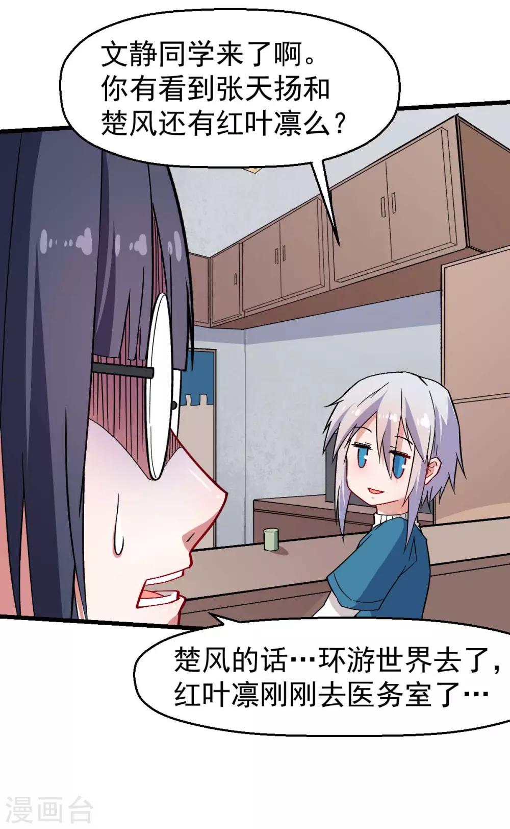 第129话 实际上的S班训练7