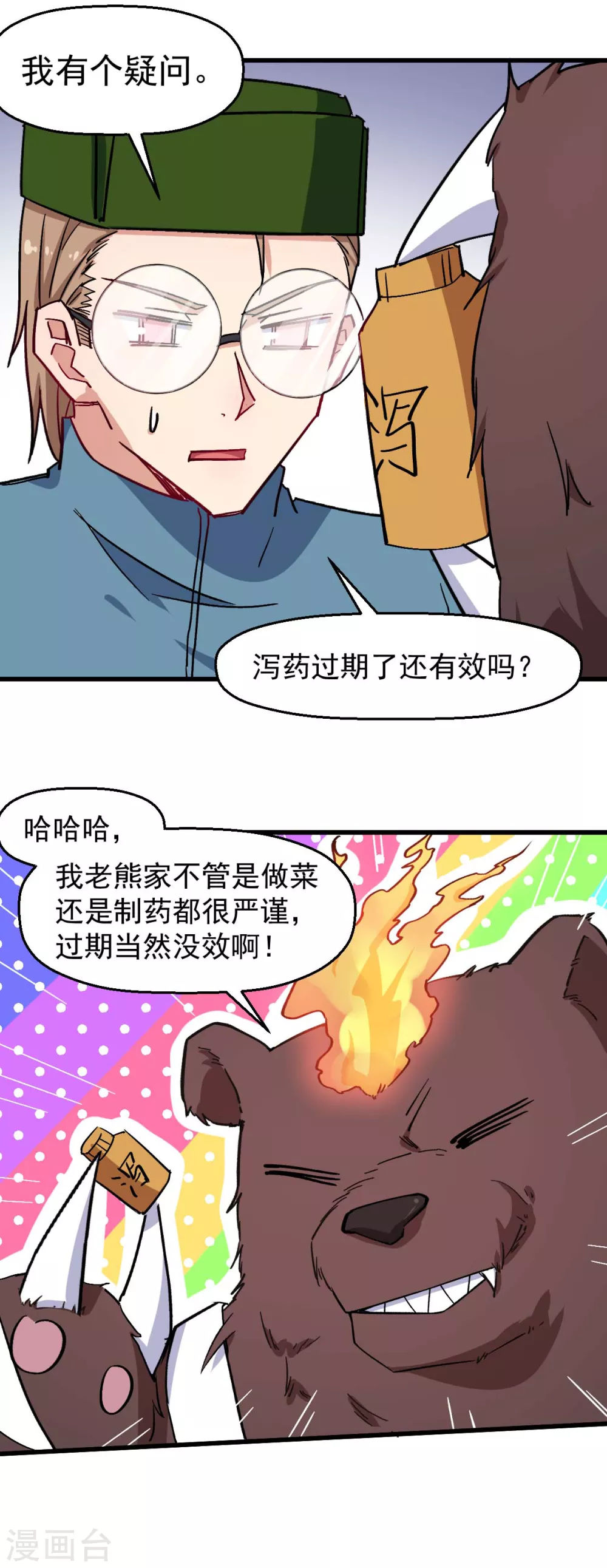 第177话 完美计划15