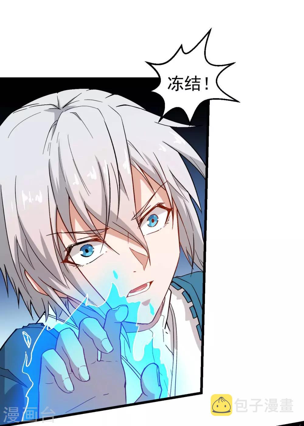 第91话 狂枫乱舞26