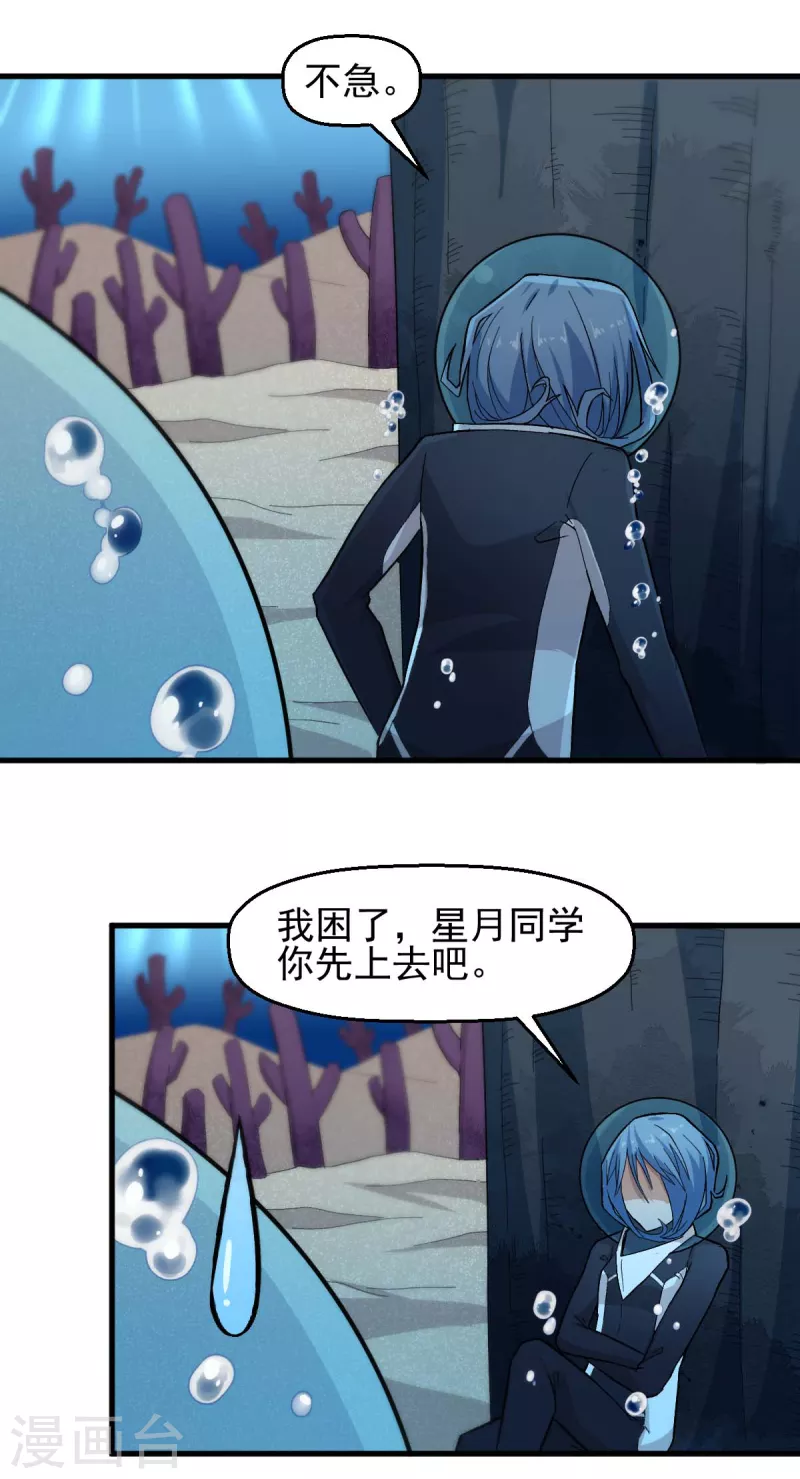 第214话 宁凡的思考5