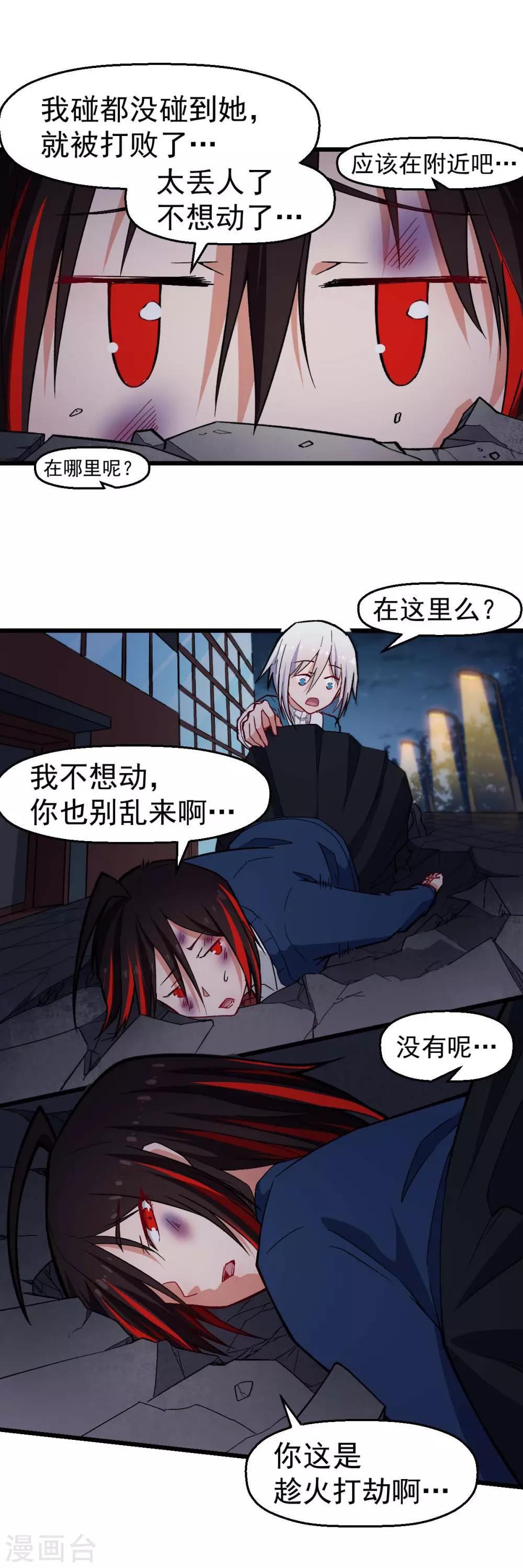 第150话 限制解除4