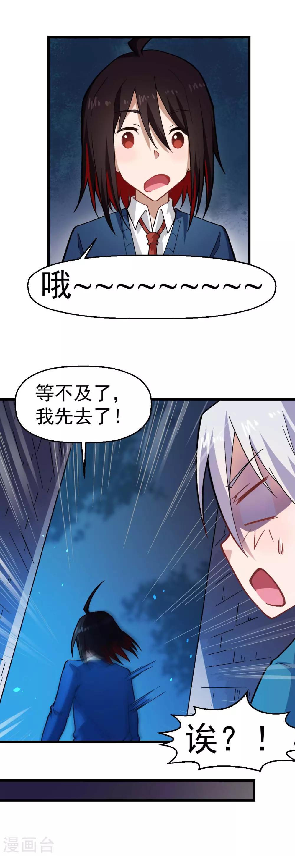 第144话 气象局9