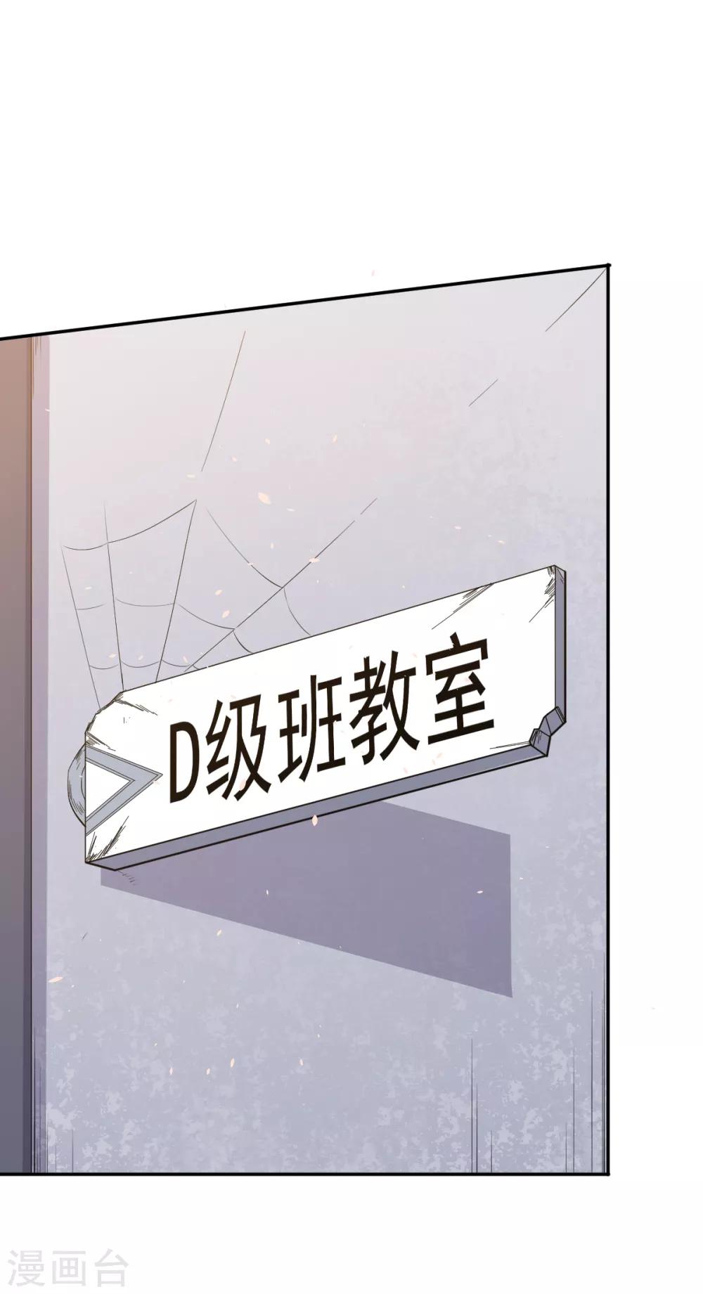第14话 教导主任的阴谋19