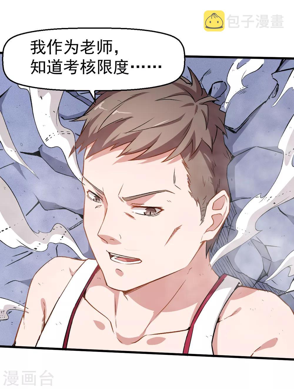 第41话 李修：我好苦22