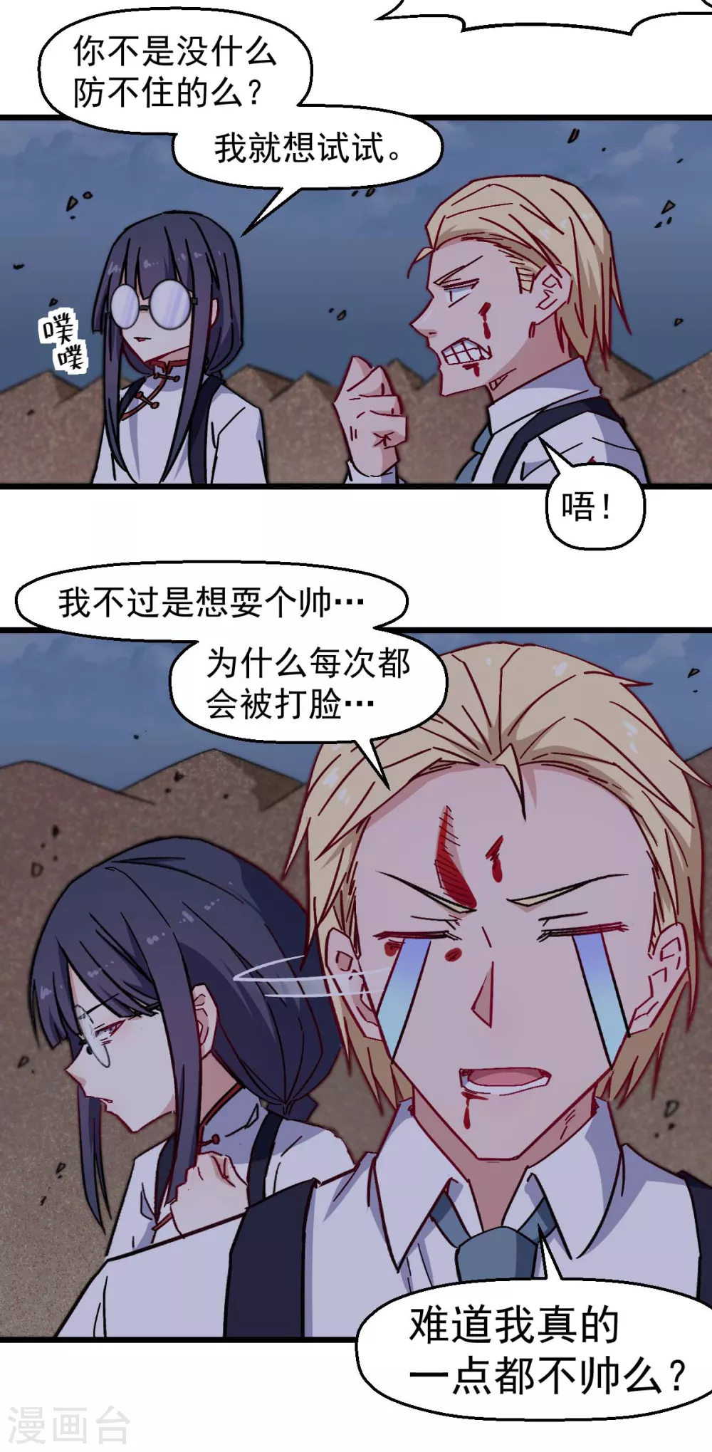 第166话 还是蛮帅的6