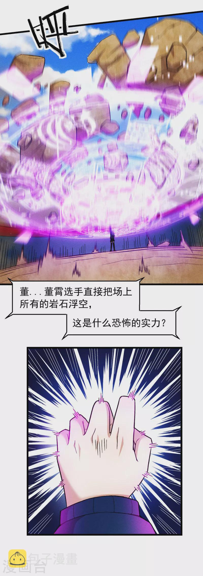 第247话 障眼法2