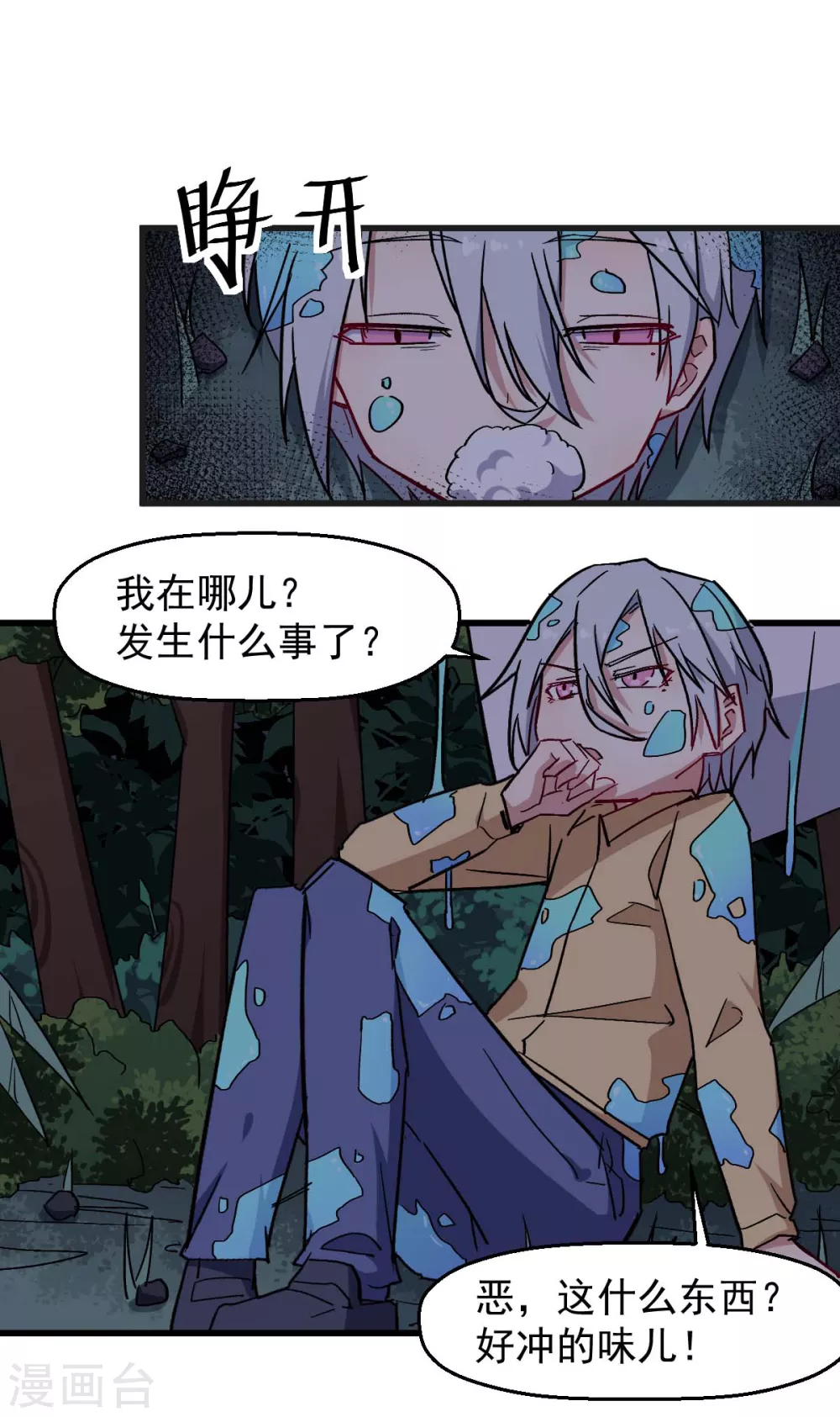 第177话 完美计划1