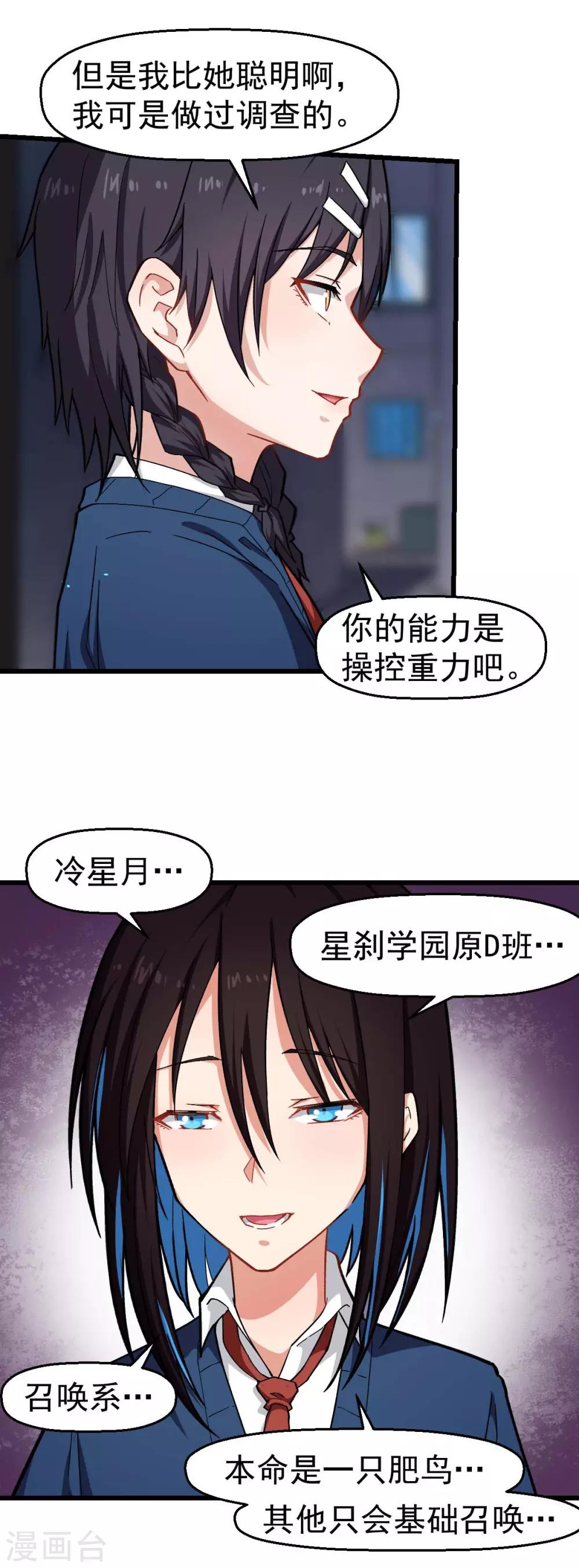 第148话 到底谁救谁啊2