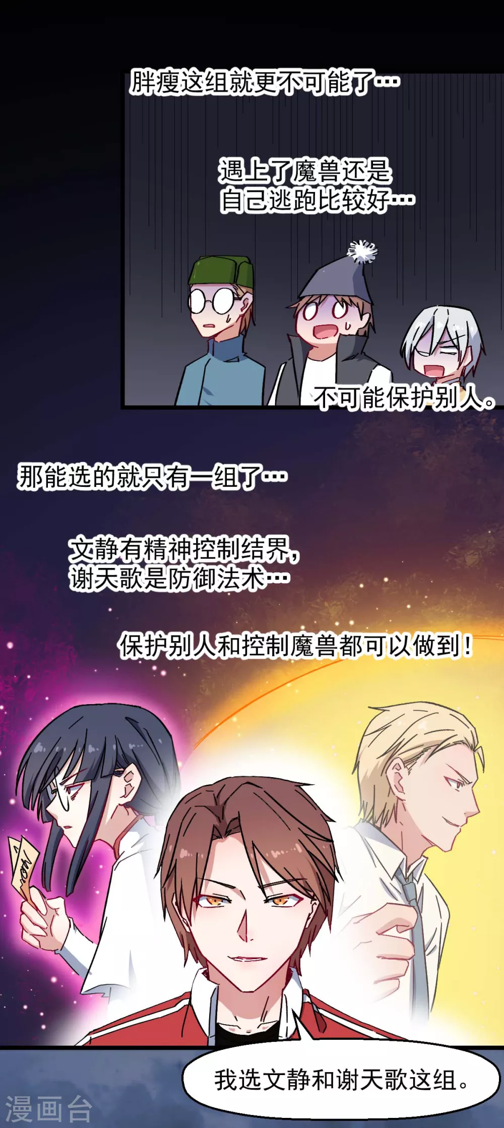第165话 复活3