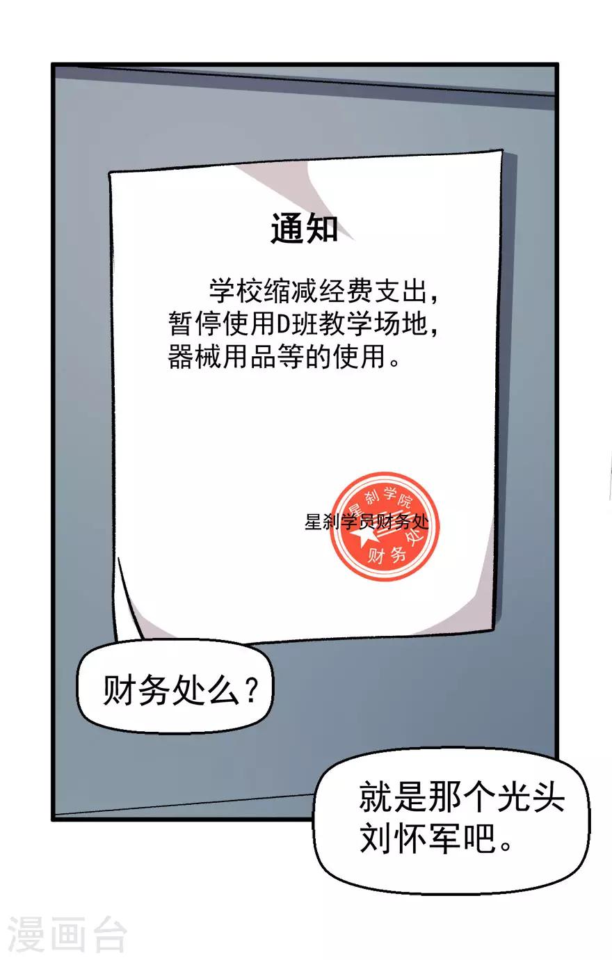 第60话 来自李修的承诺24